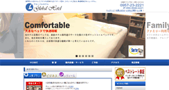 Desktop Screenshot of global-shoji.co.jp